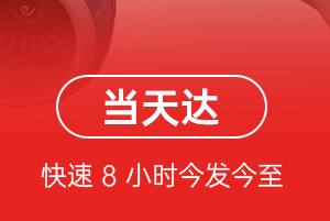 阿坝红原机场快运航空货运公司【机场