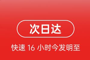 阿坝红原机场快运航空货运 航空货运