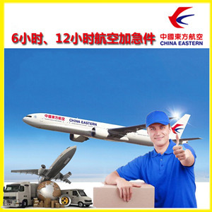 阿坝红原机场快运公司谈空运的四大作用是什么